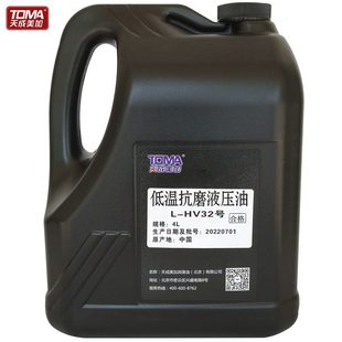 天成美加低温抗磨液压油L 68号4升高纯度润滑油 HV32