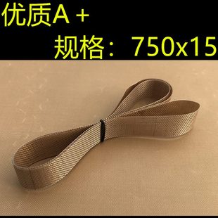 750 1800智能喷码 连续封口机配件耗材齿形带高温封口带785 660