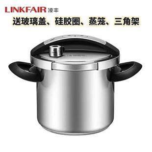LINKFAIR 凌丰 304不锈钢压力锅高压锅压力锅7L燃气电磁炉通用