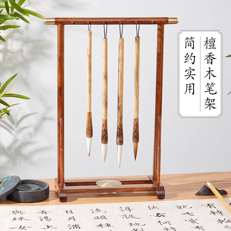 六品堂檀香实木笔架10针笔挂毛笔简约实用书法国画专用初学者复古