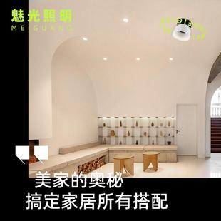 射灯嵌入式 魅光照明 小山丘洗墙天花灯家用客厅防眩光窄边无主灯
