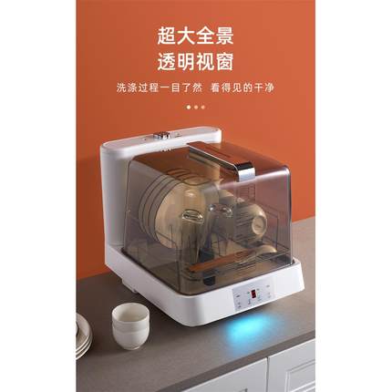 洗碗机全自动家用方便移动小型洗4套餐具独立式洗果蔬台式免安装