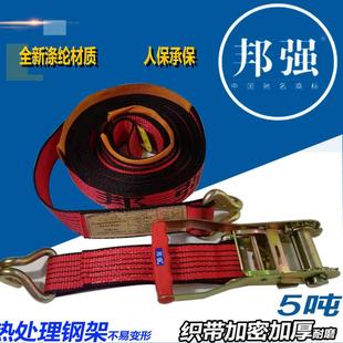 加护套红色邦强5吨货物捆绑器紧绳器收紧器加宽货车绑带绷带固定