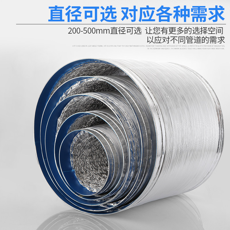 400大口径200/250/300/350抽油烟机排烟管铝箔排气管伸缩管道配件