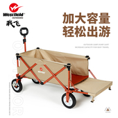 我飞露营车营地车户外折叠推车野餐车野营拖车便携式 桌板野外拉车