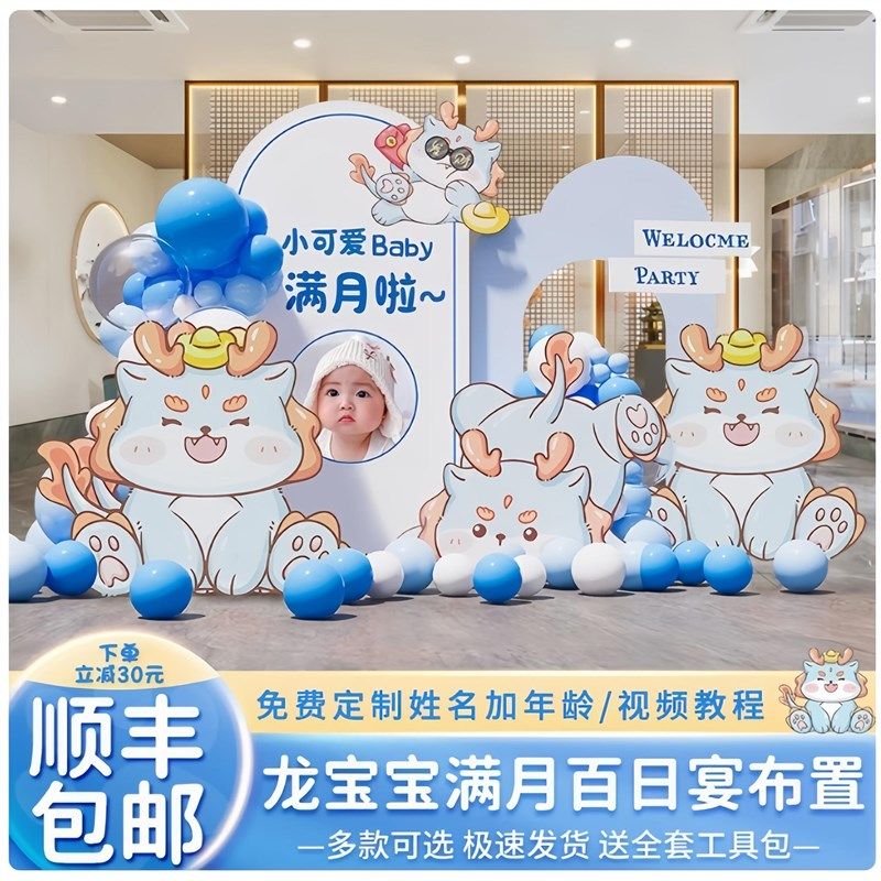兔宝宝一周岁礼生日布置满月百天宴场景装饰定制kt板背景墙家庭版,节庆用品/礼品,装扮布置套餐,淘宝优惠券,粉丝福利购,淘宝优惠卷