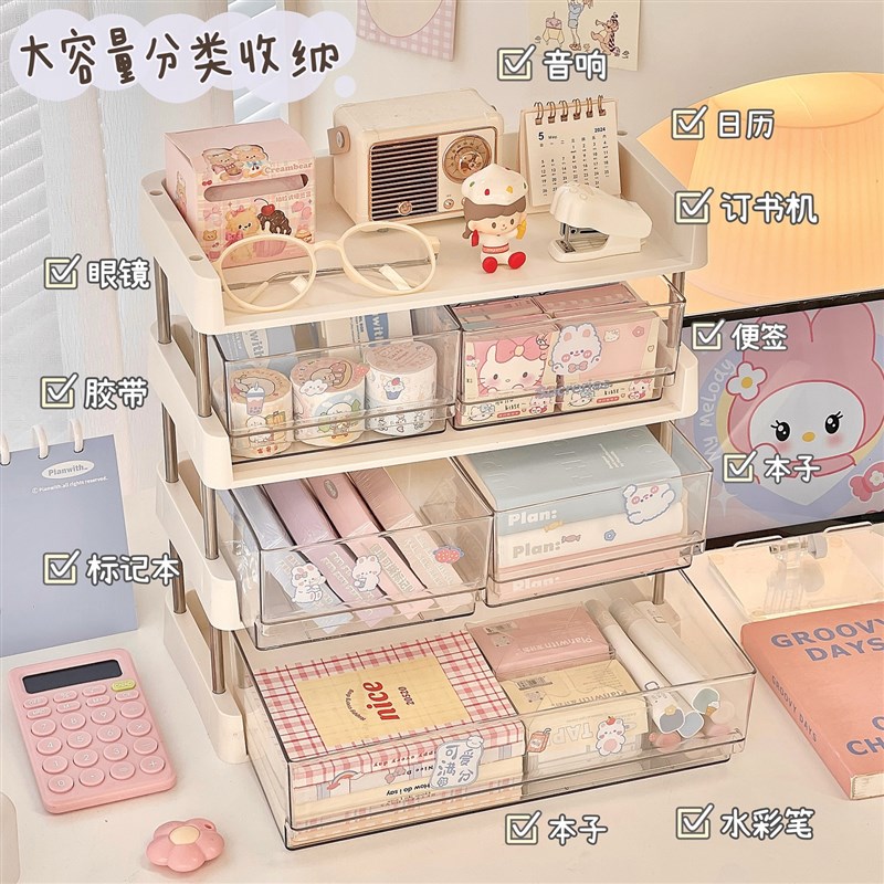 可爱简约多层文具收纳盒抽屉式分格整理贴纸便Q利贴咕卡杂物置物