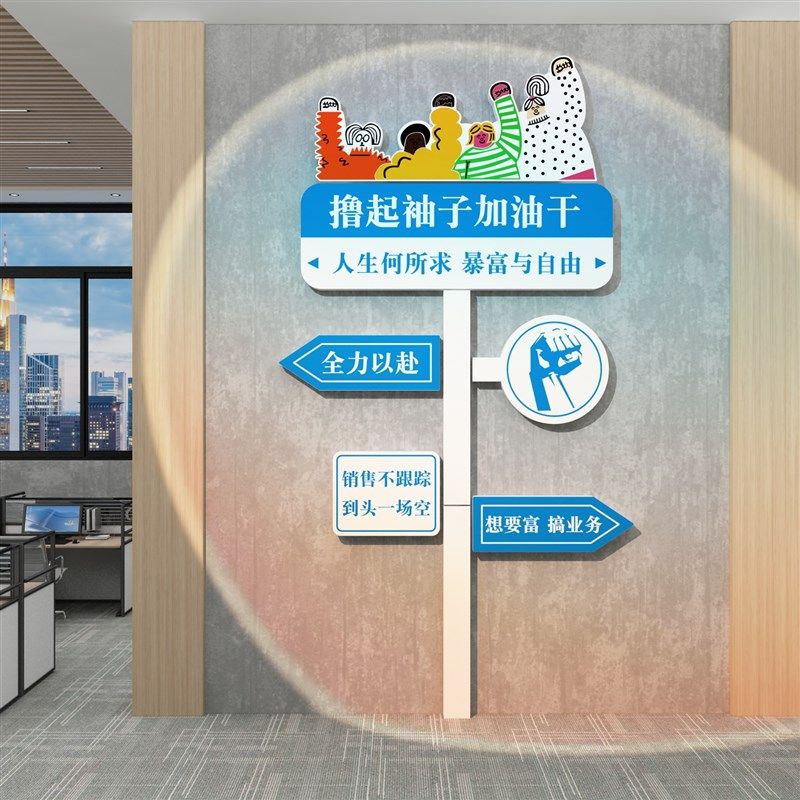 销售办公室墙面装饰励志标语墙贴纸企业文化电商公司爆单氛围布置,家居饰品,文化墙贴,淘宝优惠券,粉丝福利购,淘宝优惠卷