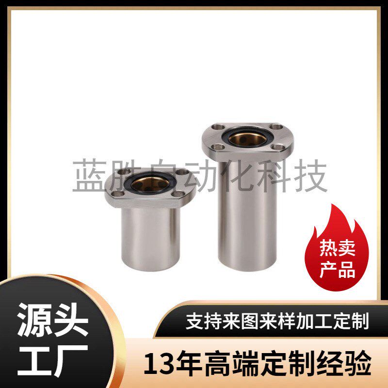 直线轴承加长切边法兰石墨铜套外钢内铜OFZ96-d6 8 10 12 13 16