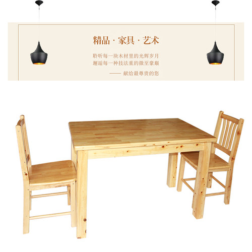 全实木餐桌椅组合长方形中式纯柏木家用现代简约4/6人小户型饭桌