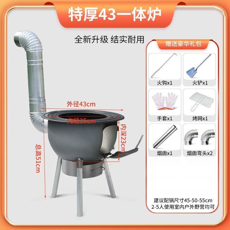 新款一体柴火灶农村家用烧木柴户外便携柴火炉多功能无烟大锅台,商业/办公家具,大锅台/柴火灶,淘宝优惠券,粉丝福利购,淘宝优惠卷