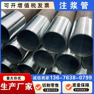 注浆管钢花管现货50/76/89/108/219桥梁隧道桩基预埋42超前小导管