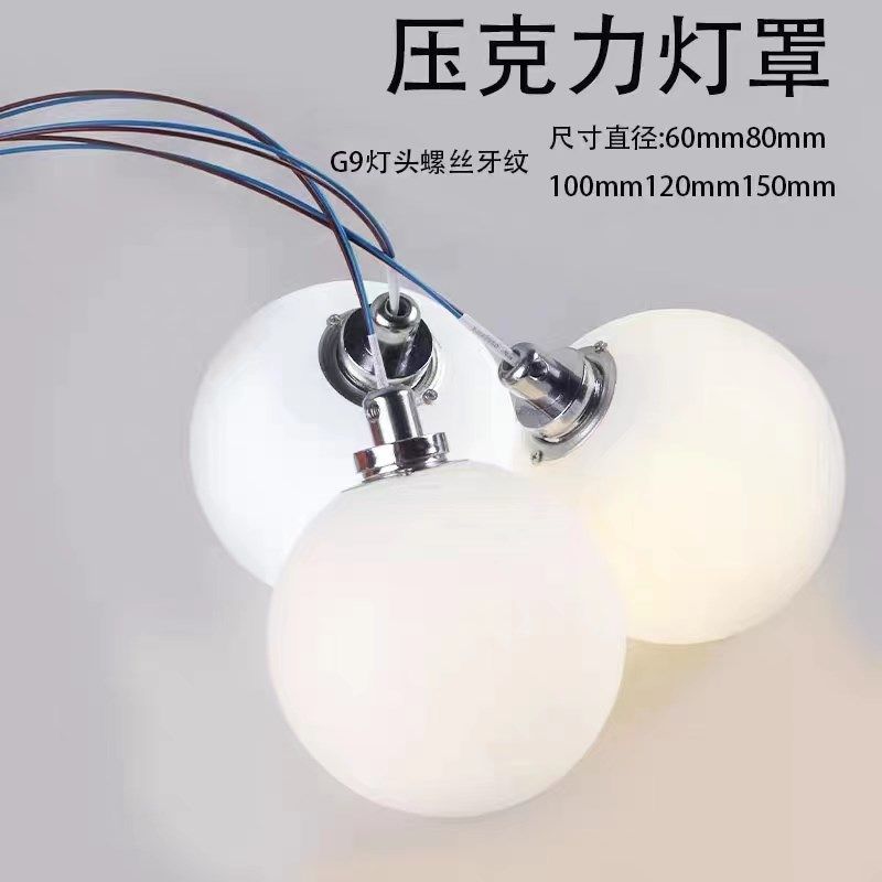 魔豆吊灯奶白磨砂圆球亚克力9灯罩配件吧台橱窗创意 五金螺口外壳,家装灯饰光源,床头/玄关/吧台/过道吊灯,淘宝优惠券,粉丝福利购,淘宝优惠卷