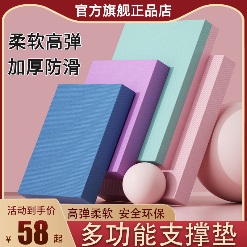 平衡垫核心训练健身软踏瑜伽垫平板支撑加厚健腹轮专用卧推跪垫子,运动/瑜伽/健身/球迷用品,瑜伽垫,淘宝优惠券,粉丝福利购,淘宝优惠卷