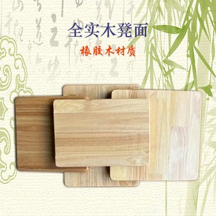 实木凳子面板椅子坐板凳面木板凳板长方凳更换椅面橡胶木登面配件