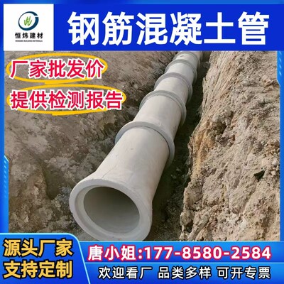 水泥管 大口径水泥管 钢筋混凝土管 承插M管排污水涵管 企口管