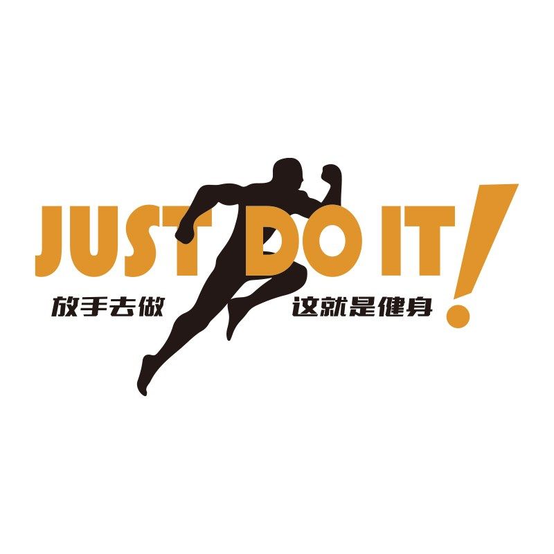 网红健身房墙面装饰文化背景海报挂画运动氛围打卡励志标语贴形象,家居饰品,软装墙贴,淘宝优惠券,粉丝福利购,淘宝优惠卷