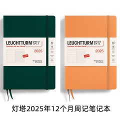 德国灯塔1917一周两页2025年12个月周记计划本子笔记商务办公手帐