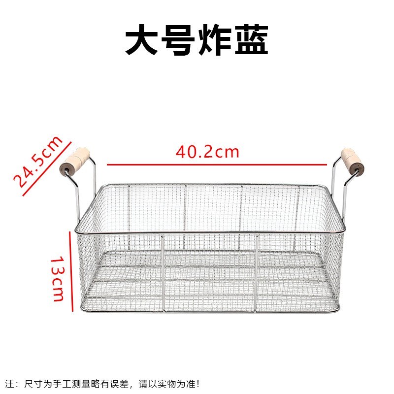81不锈钢方形炸篮滤油网筛1w0L单缸通用炸蓝油炸锅网筛滤油筛炸框