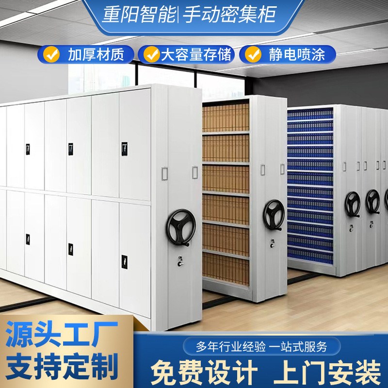 手摇密集柜钢制移动轨道档案x室文件资料凭证底图柜挂画柜密集架