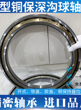 哈尔滨轴承61852 61856 61860 61864铜保61868 61872ZZ 2RS M薄壁