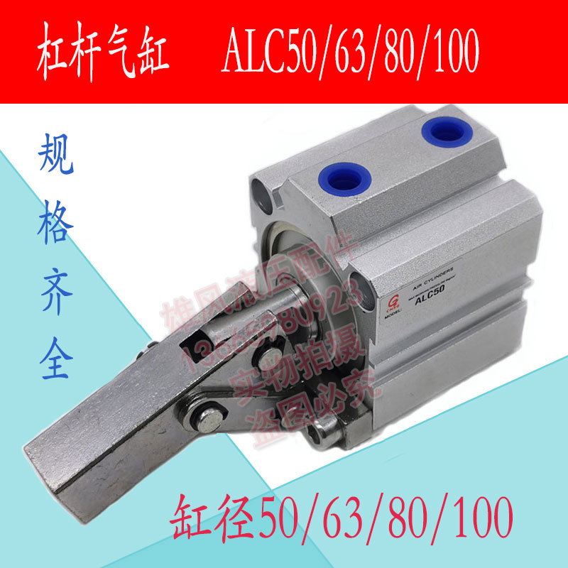 ALC25气动JGL32/40/50小型E63空压机夹具压紧摇臂夹紧杠杆气缸