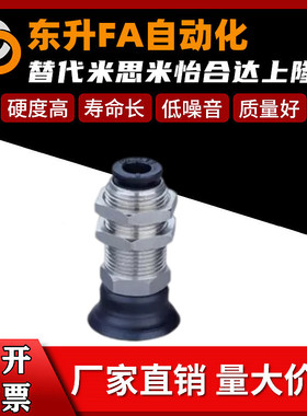 吸盘C-MVPKN/C-MVPKE10 15 20 25 30 40 50替换米思米单层直立