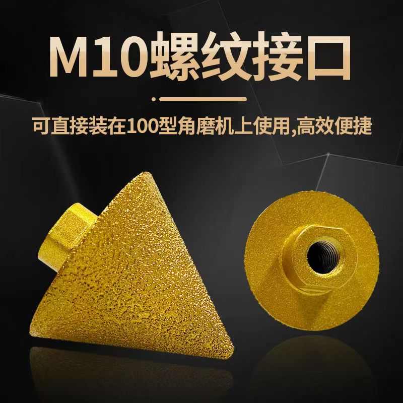 金刚石伞型磨h头钎焊倒角器瓷砖大理石扩孔器角磨机铣孔钻头修斜