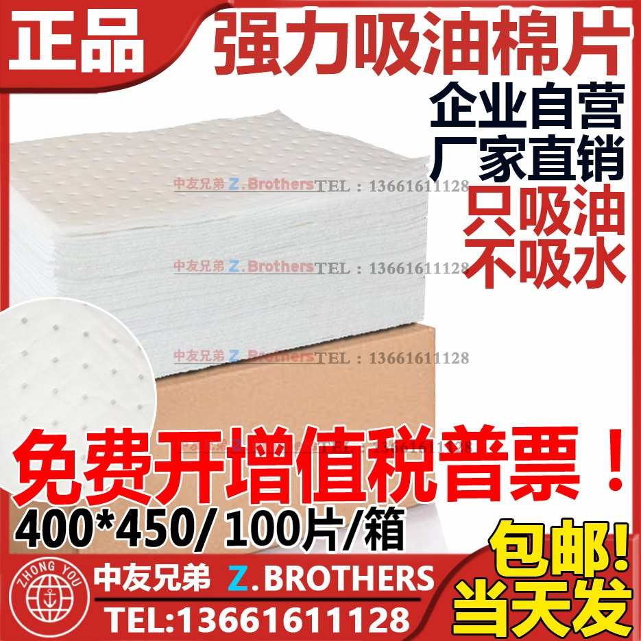 232514 吸油毡工业棉片2mxm吸油纸擦去油车间加油站船用溢油污毛