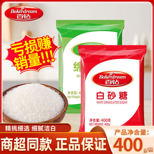 百钻优级绵白糖白砂糖