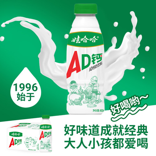 娃哈哈ad钙奶450ml早餐营养大瓶