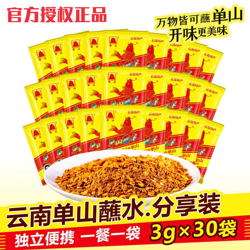 云南单山蘸水小包特产贵州辣椒面微辣特香辣椒粉烧烤肉蘸料水煮菜