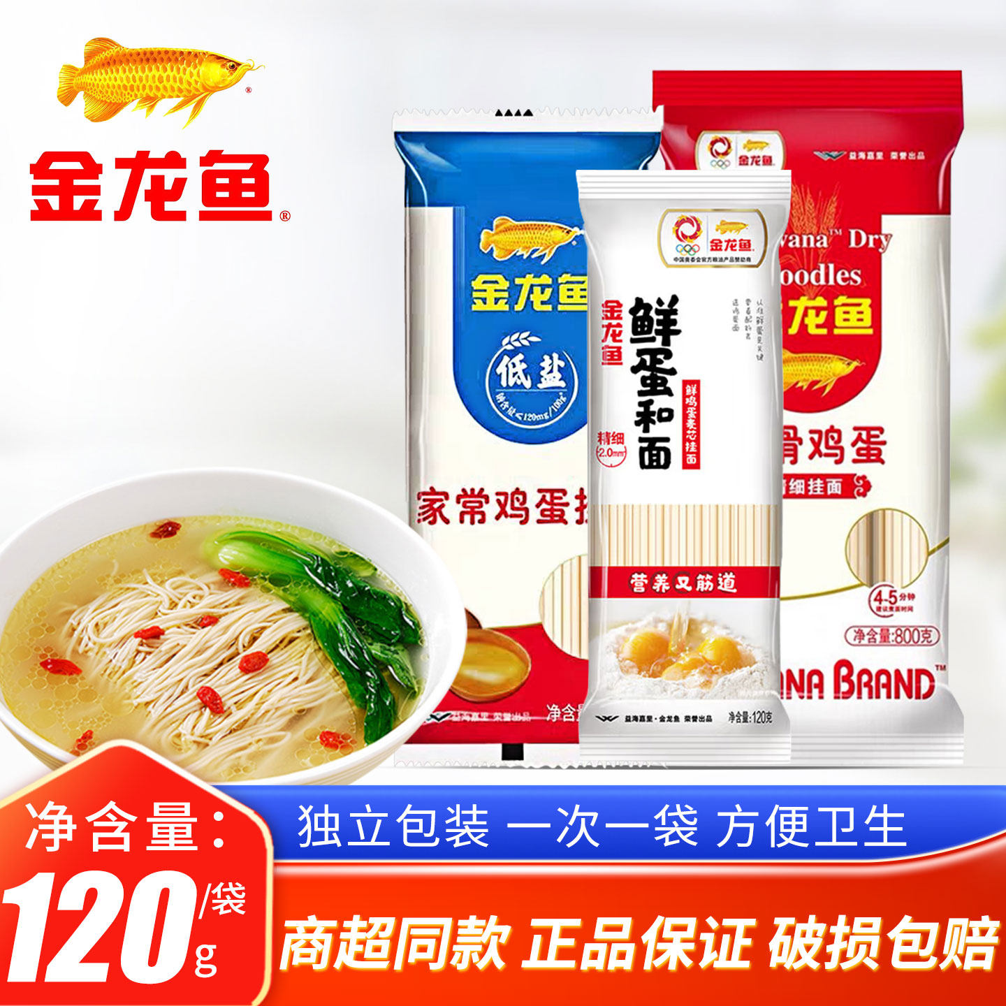 金龙鱼挂面120g鲜鸡蛋和面图片