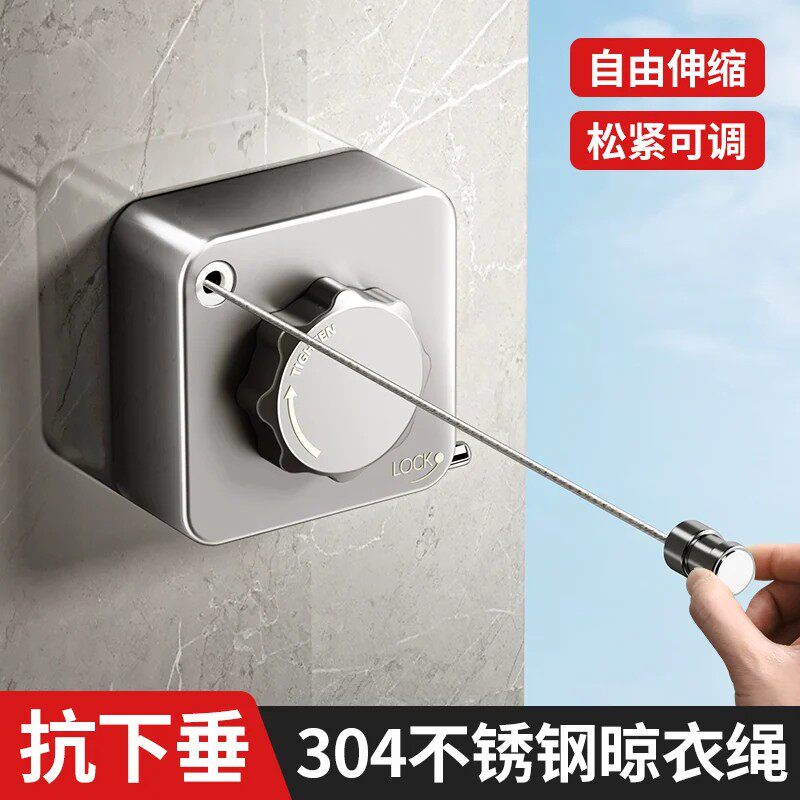 隐形免打孔伸缩晾衣绳抗下垂
