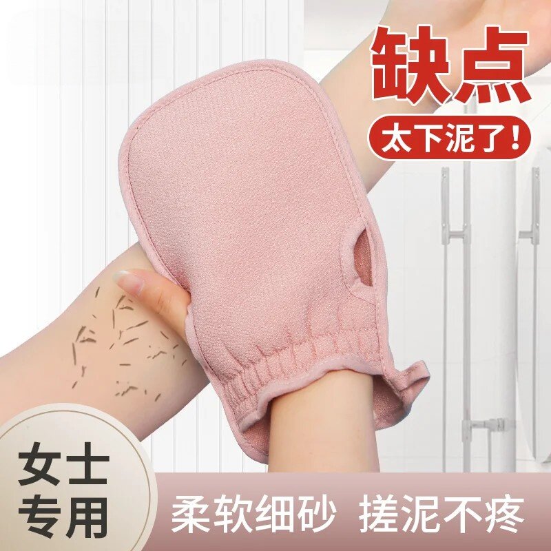 女士专用细软强力搓泥搓澡巾