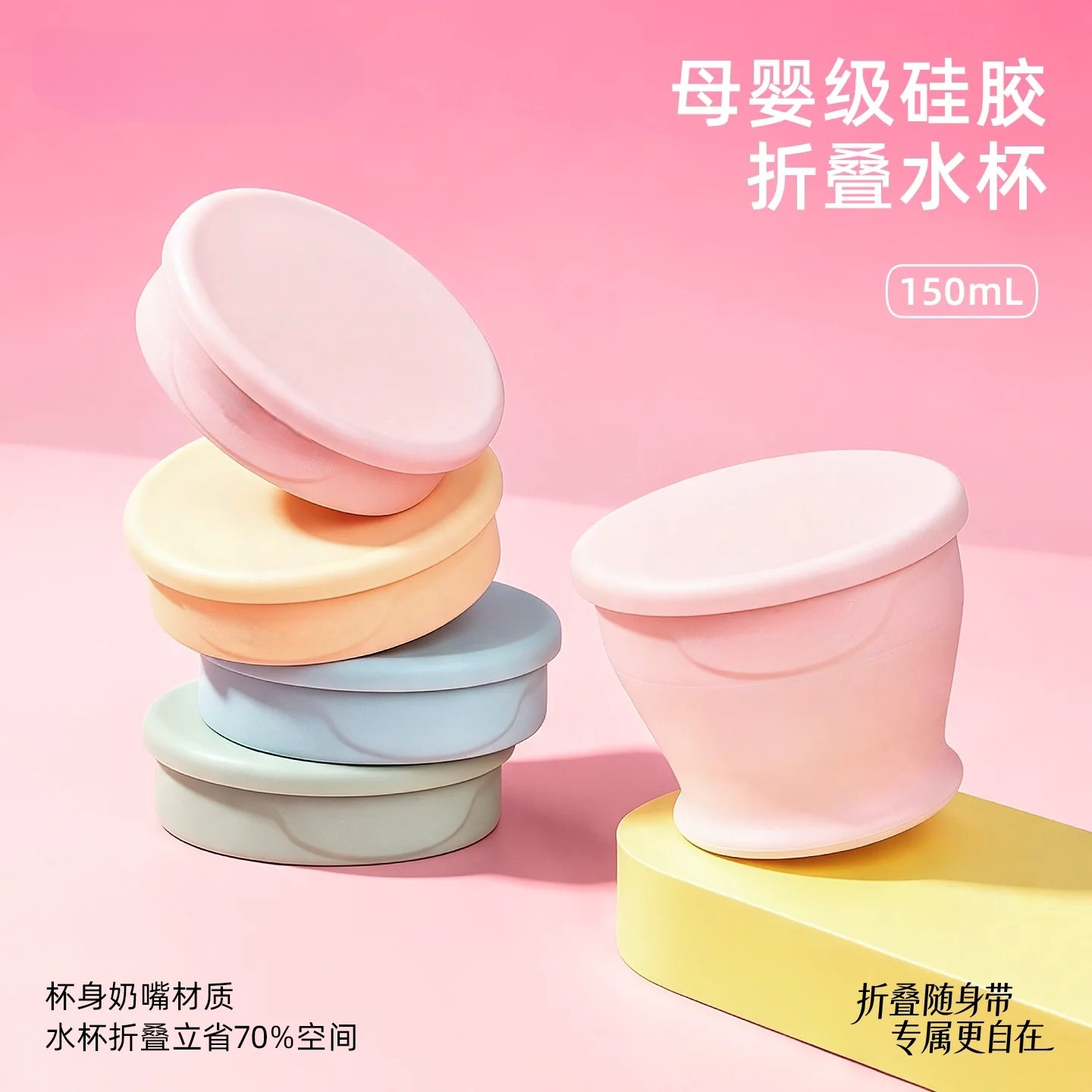 母婴级硅胶折叠便携旅行随手杯