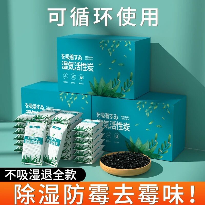 活性炭除湿袋衣柜回南天防潮