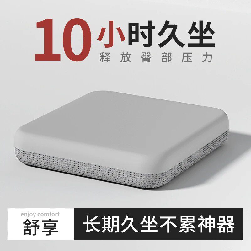 记忆棉坐垫久坐不痛办公椅