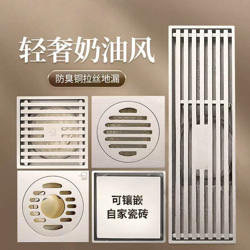 奶油风可镶嵌防臭地漏芯盖
