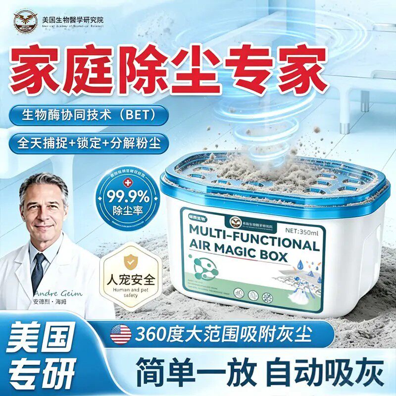 卧室生物酶自动除尘掸360度