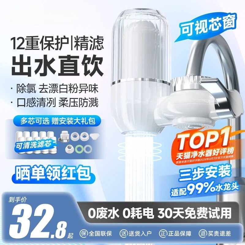 可视芯家用前置超滤直饮净水器