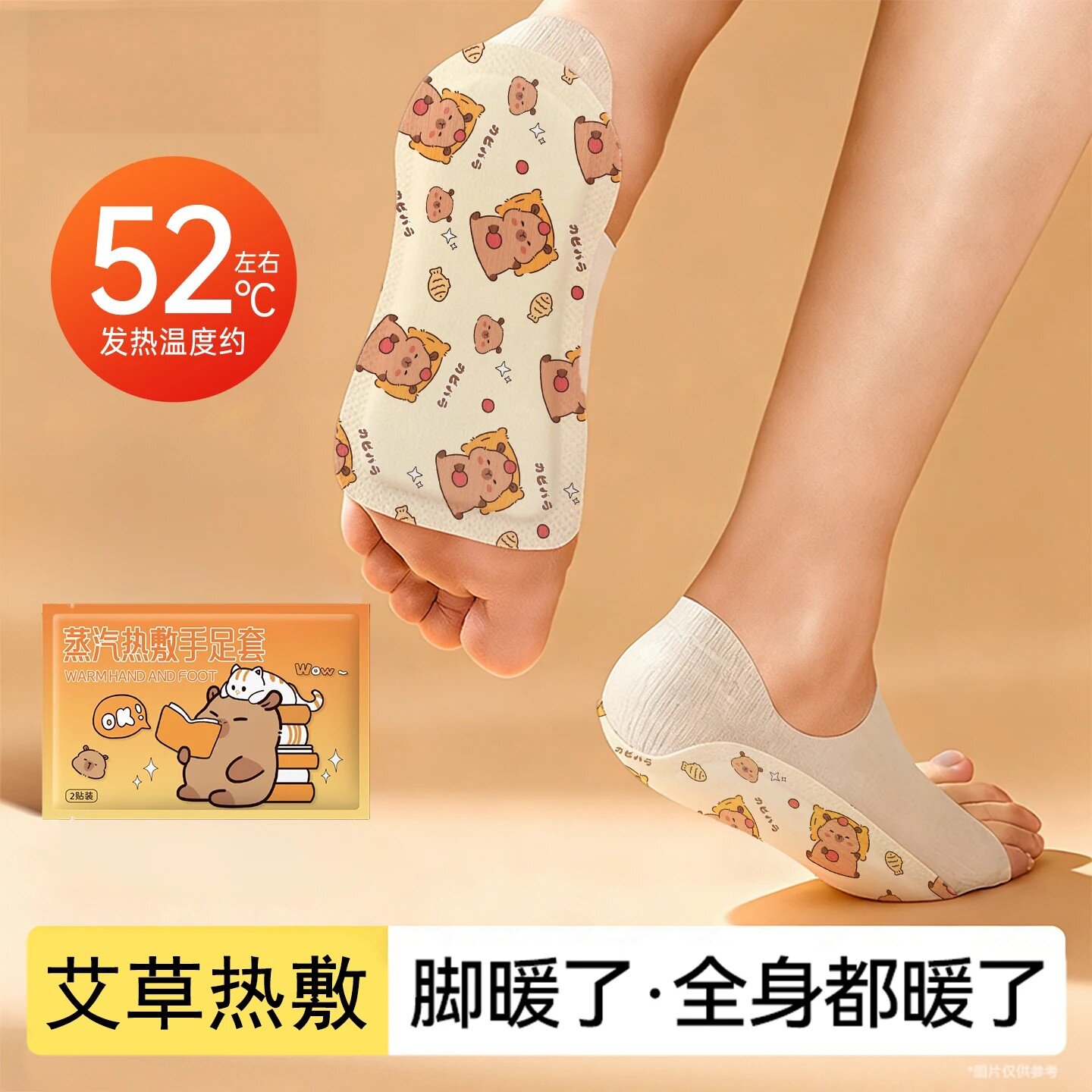 自发热暖足贴热敷脚底暖手宝