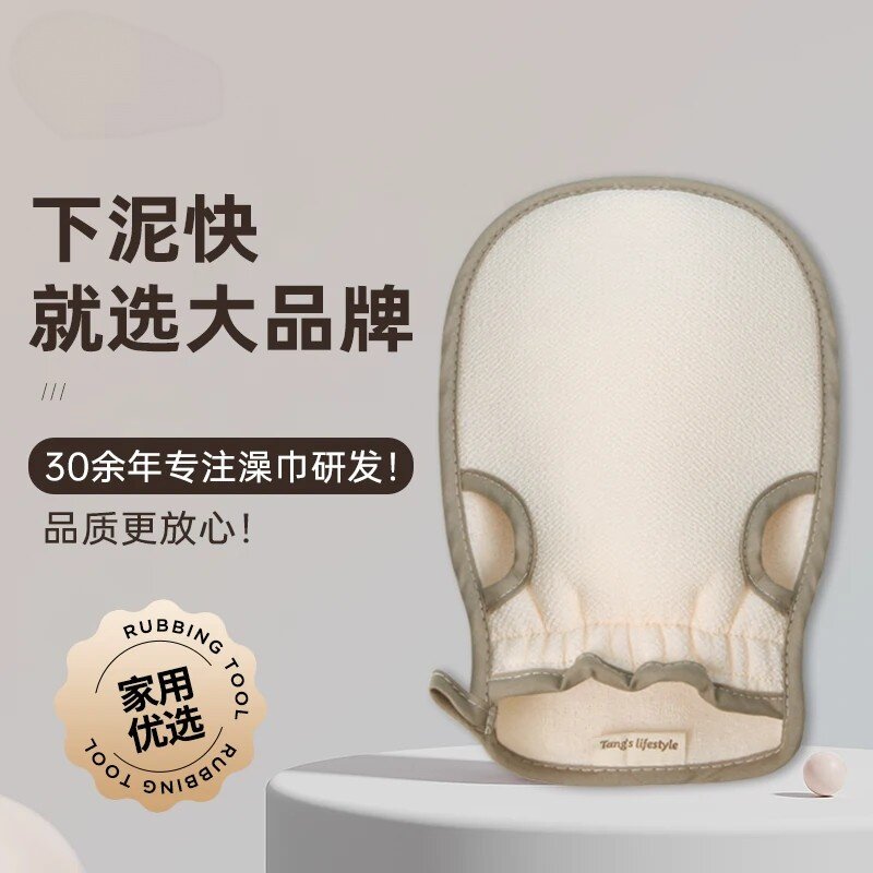 女士专用强力无痛去泥搓澡巾