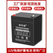 12V4.5AH爆闪灯蓄电池12v伏4安电瓶电池音响卷闸门UPS后备用电源