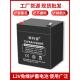 12V4.5AH爆闪灯蓄电池12v伏4安电瓶电池音响卷闸门UPS后备用电源