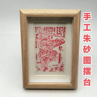 钟馗朱砂画像摆台端午节年画门神端阳节摆件佛像挂画