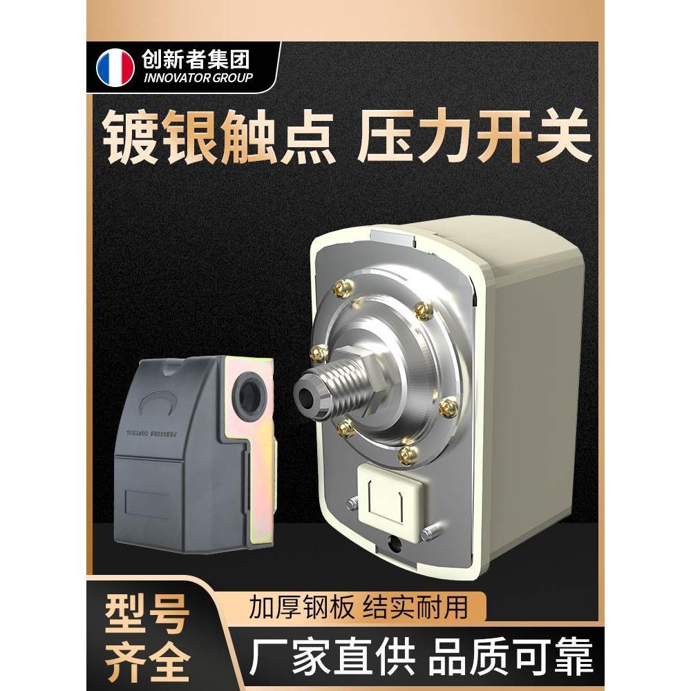 压力罐水泵家用自吸泵增压泵全自动控制器水泵自动压力开关配件