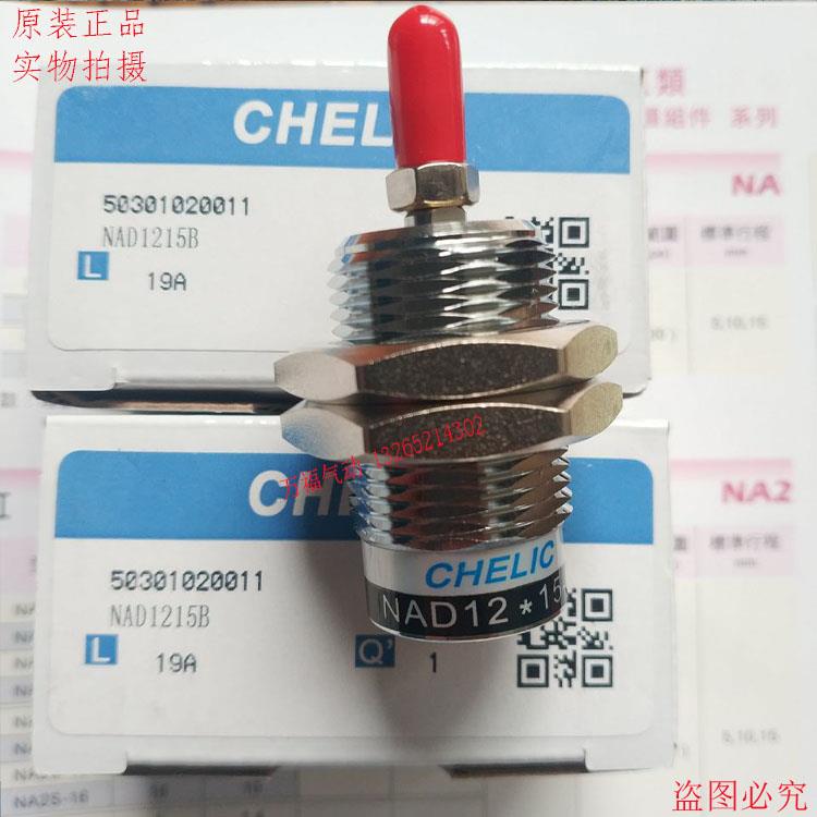 原装台湾气立可螺牙气缸NA/NAD/12/16*5/10/15-B-F