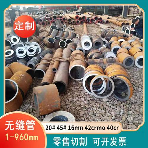 20#45号无缝钢管精密管Q345B大小口径碳钢厚薄壁铁管空心圆管锯切