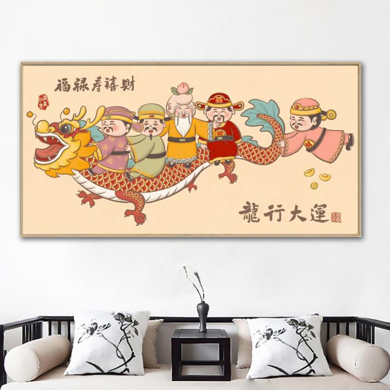 龙年钻石画2024新款满钻diy手工财神爷福禄寿喜财砖石贴钻十字绣